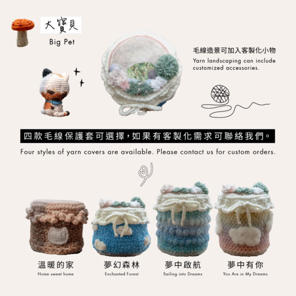 【寶貝好好睡】毛線紀念罐｜大寶貝