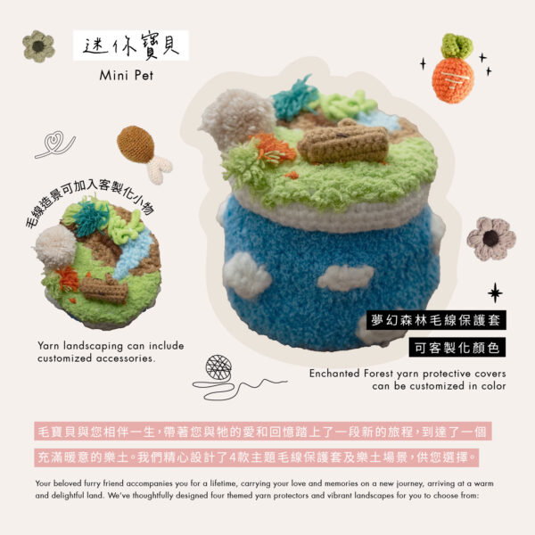 hug well_sleepwell_product_mini_1 【寶貝好好睡】毛線紀念罐|迷你寶貝