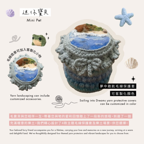 hug well_sleepwell_product_mini_2 【寶貝好好睡】毛線紀念罐|迷你寶貝