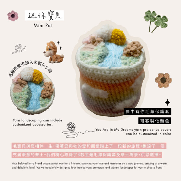 hug well_sleepwell_product_mini_3 【寶貝好好睡】毛線紀念罐|迷你寶貝